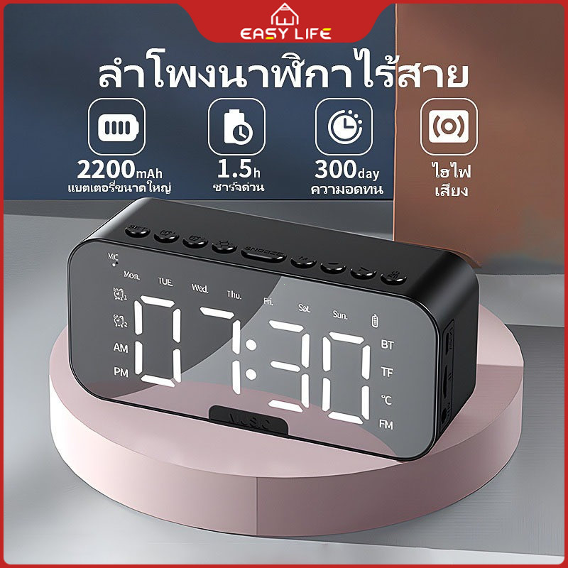 【ใช้ได้กั Xiaomi Oppo Vivo】นาฬิกาปลุกเฉพาะนักเรียน นาฬิกาปลุก ลําโพงบลูทูธ FM/AM ชาร์จบลูทูธ เดสก์ท็อป สเตอริโอขนาดเล็ก