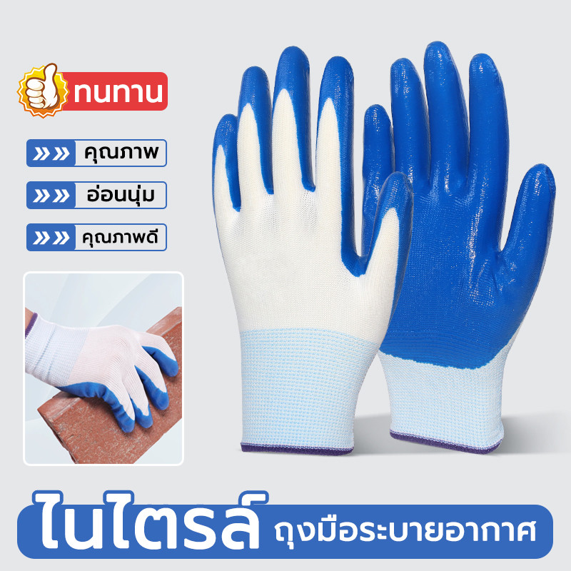ถุงมือผ้าเคลือบยาง มีความยืดหยุ่นสูง 1คู่ กันบาด กันนํ้ามัน กันลื่น กันหนาม ถุงมือทำงาน ถุงมือเคลือบยาง
