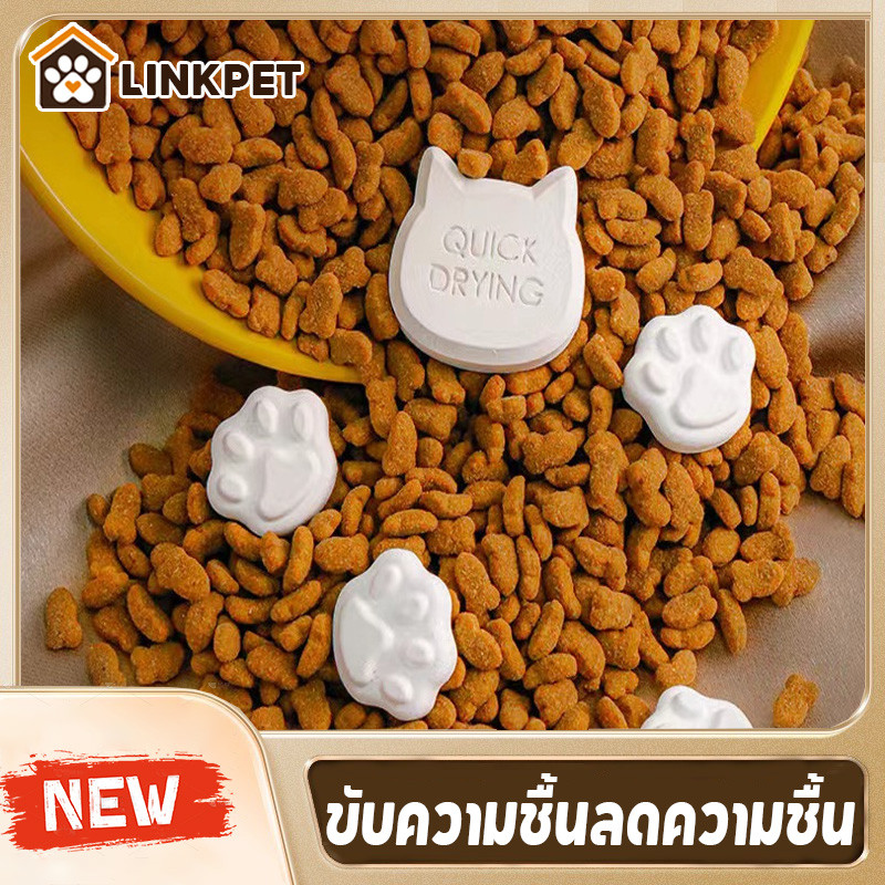 ที่ดูดความชื้น ดูดความชื้นอาหารแมว ลูกเจลอาหารสุนัข ดินเบาธรรมชาติ แถบดูดความชื้น ที่กันชื้น Food Grade ใช้ซ้ำได้