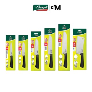 Seagull มีดครัว รุ่นอีซี่ มีให้เลือก 6 แบบ BY GM.HOME
