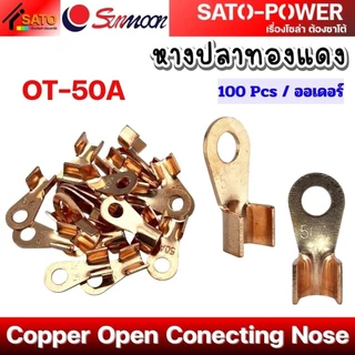 SUNMOON หางปลาทองแดง รุ่น OT (10A - 200A) | Copper Open Conecting Nose | หางปลาทองแดง