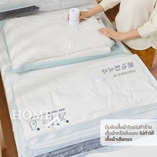 ถุงสูญญากาศ จัดเก็บเสื้อผ้าผ้านวมเป็นระเบียบ ถุงเก็บผ้านวมมีจุกวาวล์ซิปล็อค2ชั้น ถุงประหยัดพื้นที่จัดเก็บ ลายแบร์บริค