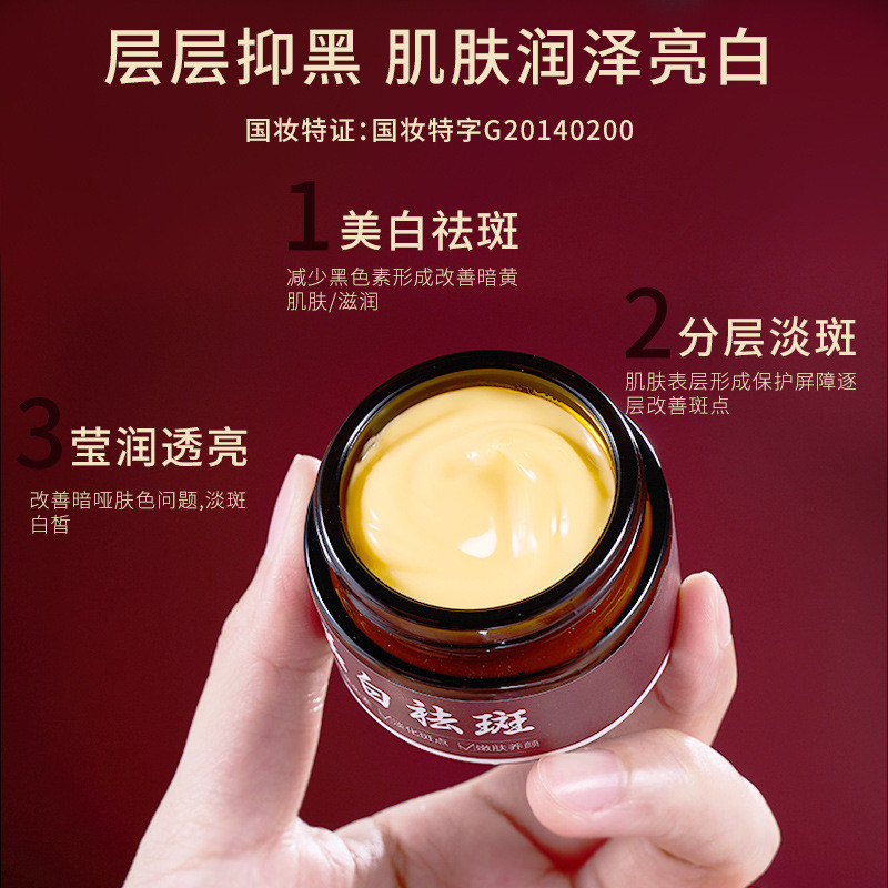 AAY AAY Freckle Removal ครีมลบเมลานินไวท์เทนนิ่งครีมควบคุมสีครีม Rejuvenating Spot Removal ครีมสินค้