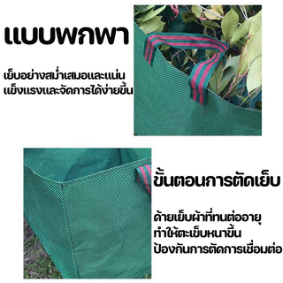 ถุงเก็บใบไม้ 720/270/125L ถุงขยะใบสี่เหลี่ยม เนื้อหนา กันน้ำ ความจุขนาดใหญ่ถุงสนามหญ้าแบบใช้ซ้ําได้