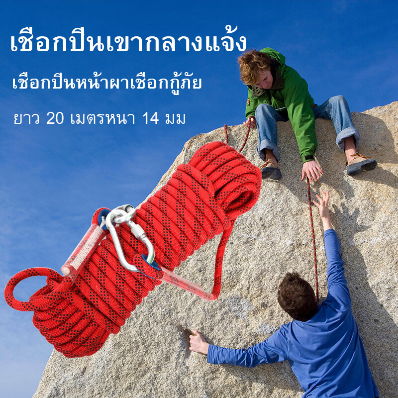 Greener เชือกปีนเขา 14 mm. ยาว 20m/30m เชือกปีนเชือกกู้ภัย เชือกปีนเขา อุปกรณ์ปีนเขา เชือกโรยตัว อุปกรณ์โรยตัว climbing rope