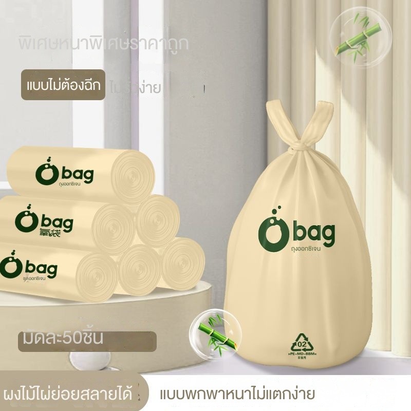 ถุงขยะไม้ไผ่ที่เป็นมิตรต่อสิ่งแวดล้อมสำหรับครัว หนา ทนกลิ่น ย่อยสลายได้ ถุงขยะแบบไม่ฉีกขาด ถุงขยะแบบถือสำหรับใช้ในบ้านและหอพัก