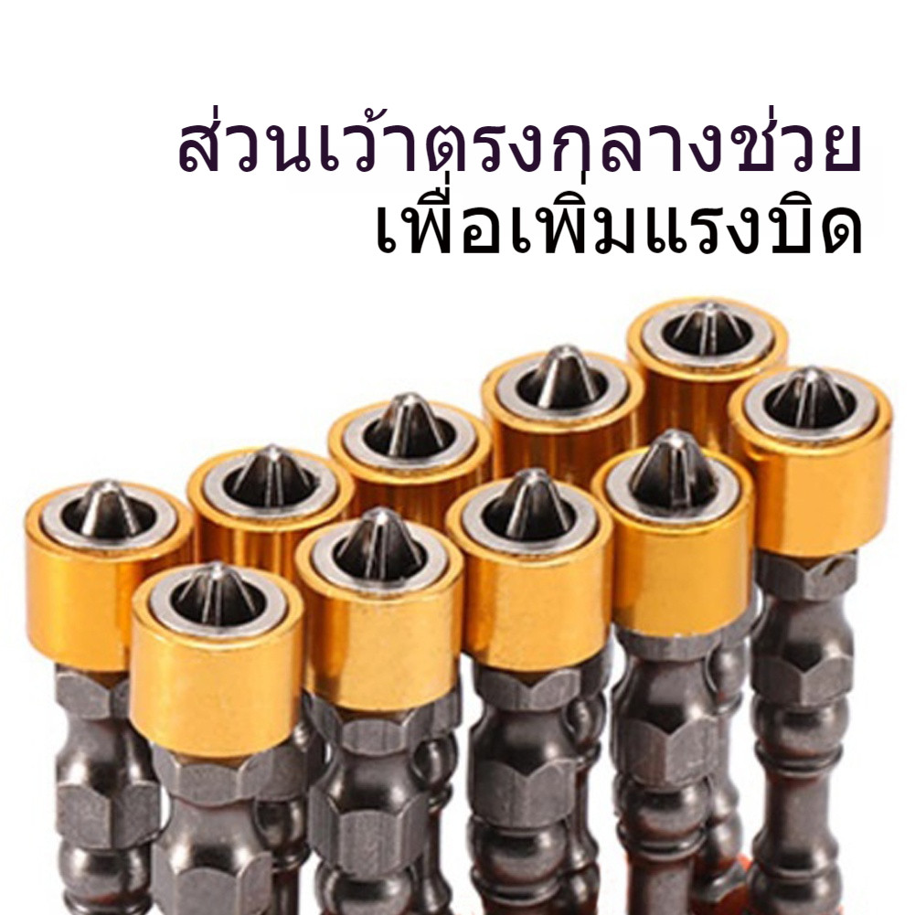 ดอกไขควง ปลอกแม่เหล็ก (แพ็คละ10 ตัว) ดอกไขควงแฉก 2 ปลาย หัวไขควง