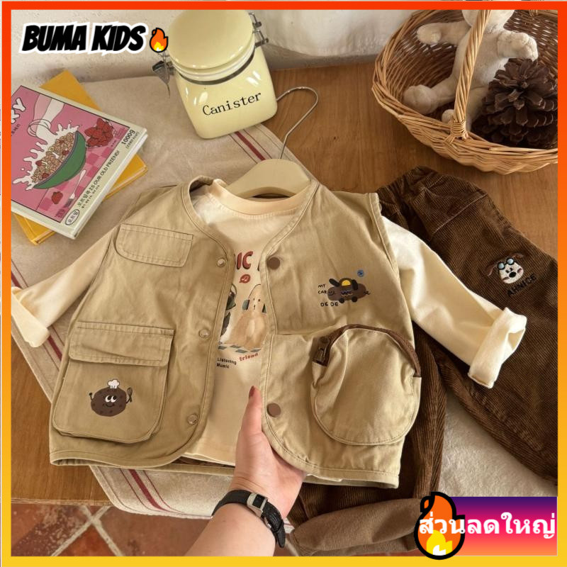 เสื้อกั๊ก เด็กผู้ชาย เด็กผู้หญิง ผ้าฝ้าย