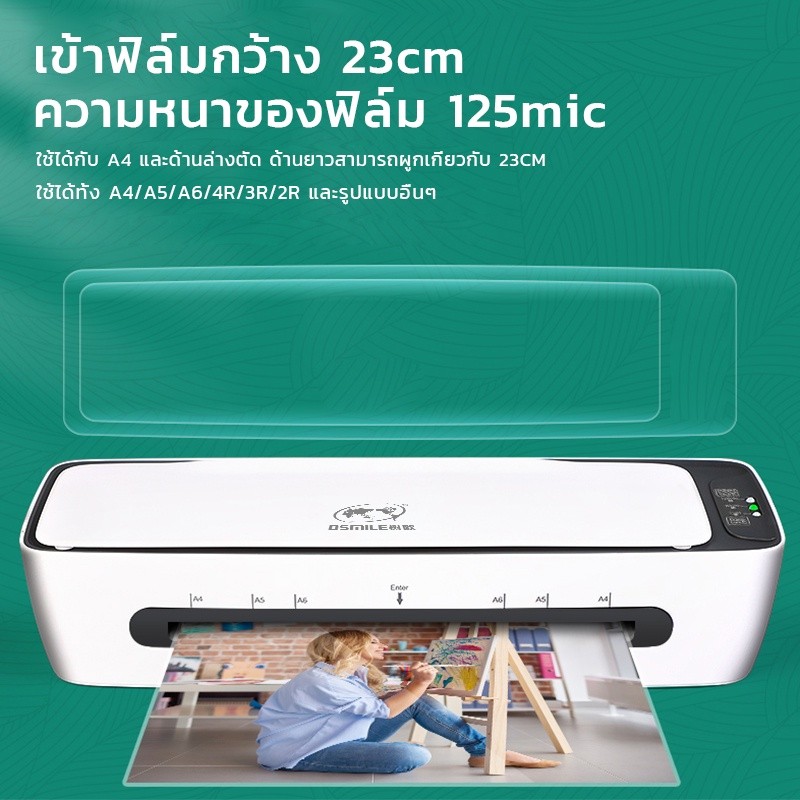 (Pre-order) เครื่องเคลือบบัตรA4 5IN1 รุ่นใหม่SL688 Laminator A4 เครื่องเคลือบกระดาษ เอกสาร รูปภาพ