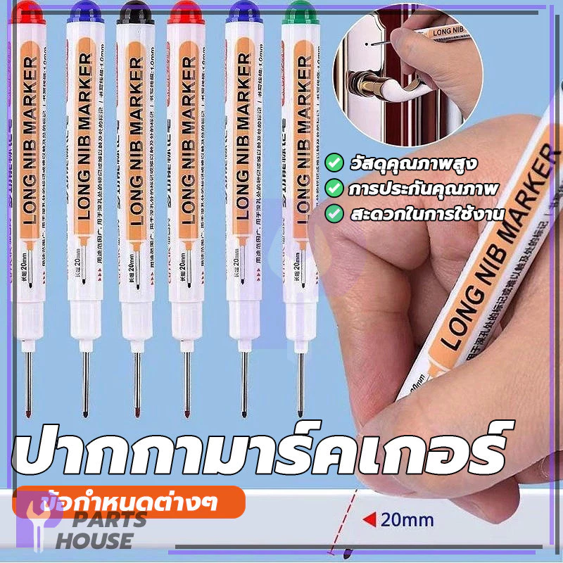 ปากกาหัวยาว ปากกามาร์คเกอร์ปลายยาว ปากกามาร์คเกอร์หัวยาว ใช้งานได้หลากหลาย ปลายปากกาไม่แข็งจนเกินไป