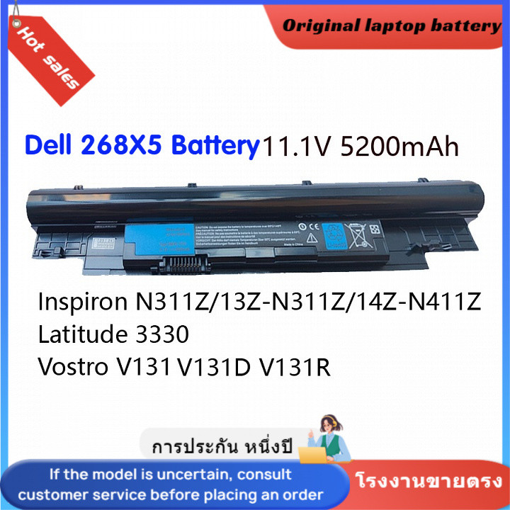 ⭐268X5 Battery Notebook for Dell Vostro V131 / Inspiron 13Z N311Z 14Z N411Z V131 H7XW1 คุณภาพสูง