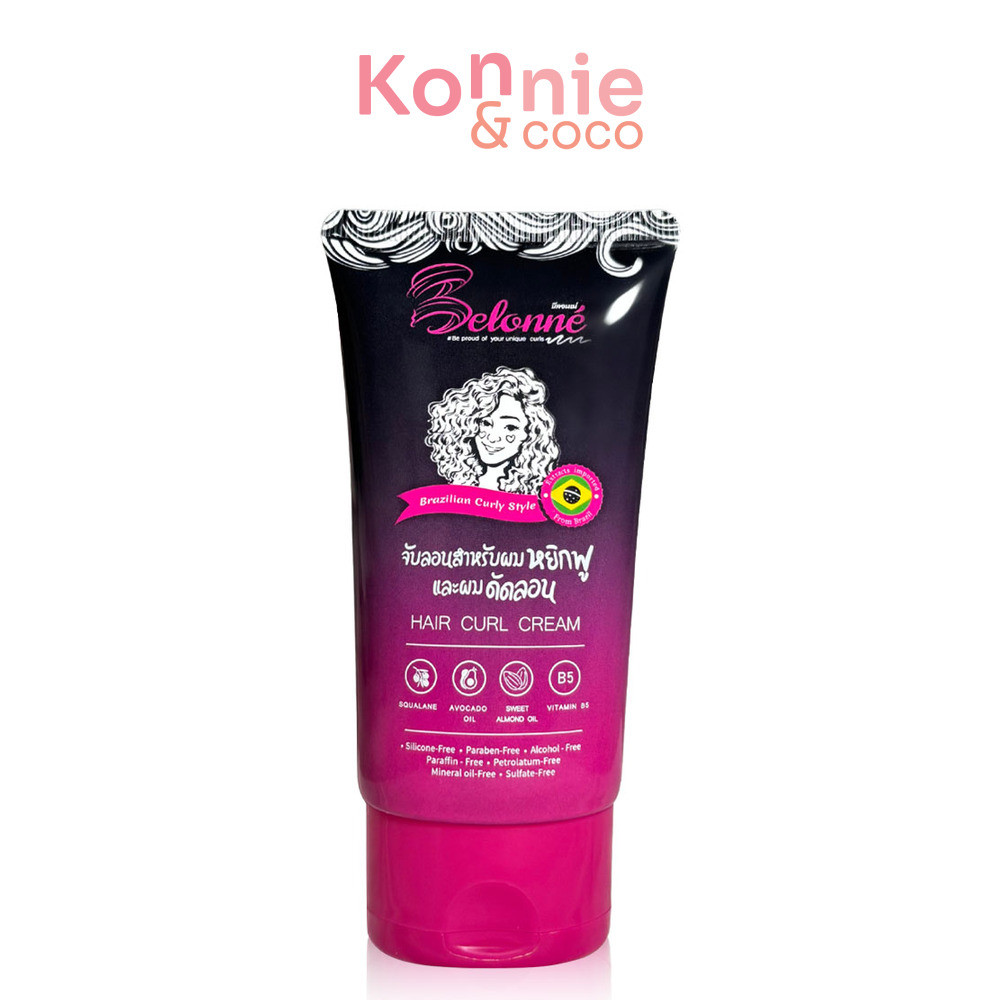 บีลอนเน่ ครีมจับลอนผมหยิกสไตล์บราซิล 150 ml. Belonné hair curl cream  ปราศจากซิลิโคน ซัลเฟต พาราเบน