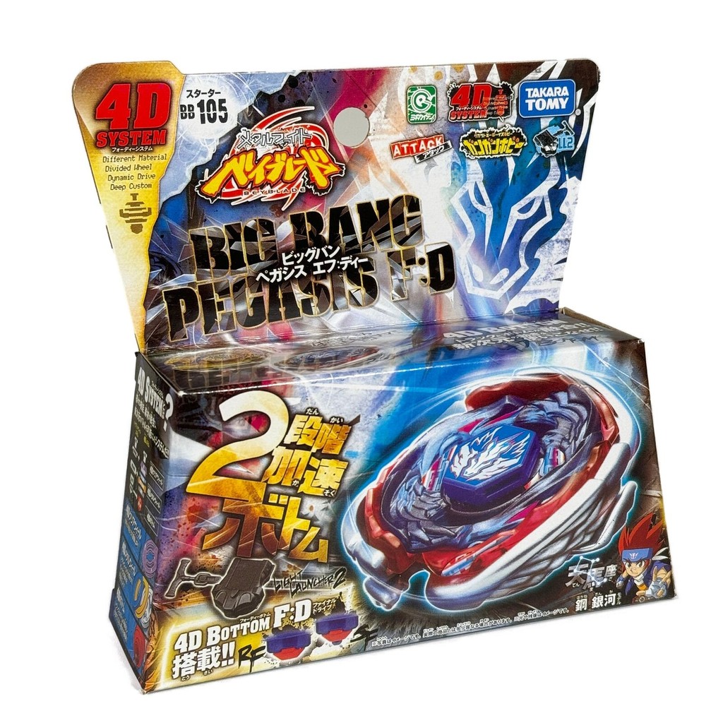 Takara Tomy Beyblade BB-105 Big Bang Pegasis / Cosmic Pegasus F:D ของเล่นฟิกเกอร์