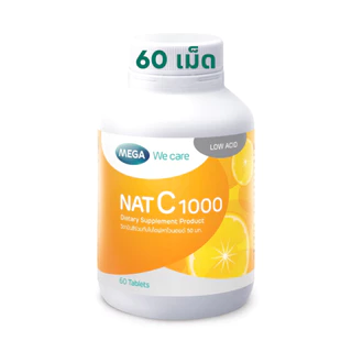 MEGA We Care NAT C 1000 เมก้าวีแคร์ แนทซี 1000 วิตามินซี 1000 มก.ขนาด 30, 60 , 150 เม็ด [Plife]
