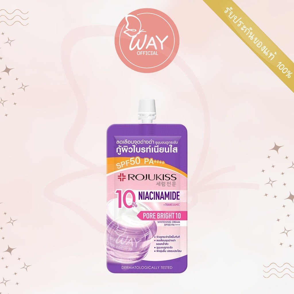 [ซอง] Rojukiss Pore Bright 10 Whitening Cream SPF50 8g โรจูคิส พอร์ไบรท์ 10 ไวท์เทนนิ่ง ครีม เอสพีเอฟ 50 8g