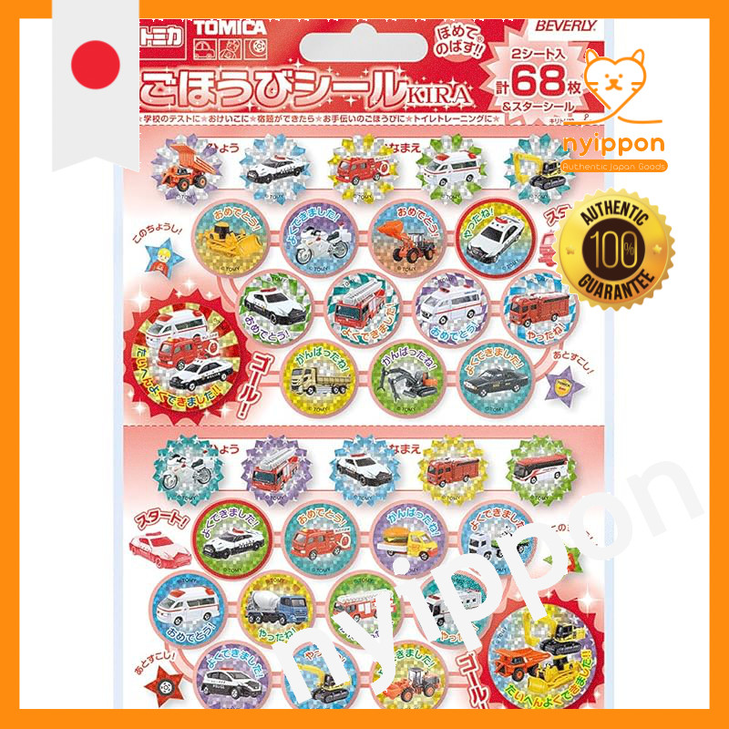 Beverly Tomica Stickers Reward Stickers Kira 68 Sheets x 10 Sets SL-232A