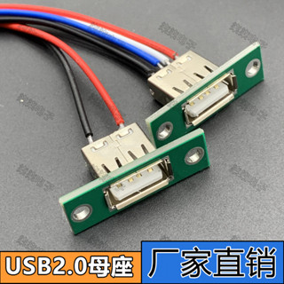 ซ็อกเก็ตหญิง USB พร้อมแผงคงที่สามารถแก้ไขซ็อกเก็ต USB USB หญ…