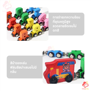 IVORYBABY รถไฟแม่เหล็ก รถไฟของเล่น เรียนรู้ตัวเลขและสีสัน รถของเล่น ทนทานไม่แตกหักง่าย มอนเตสซอรี่