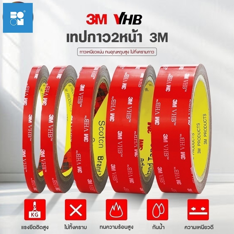 เทปกาว2หน้า 3M VHB-4910 เทปใสสองหน้า แรงยึดติดสูง เทปใส3M ติดผนัง ติดรถยนต์ ไม่ทิ้งคราบ กันนํ้าได้ทน
