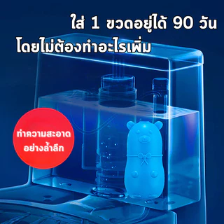 🔥พร้อมส่งในไทย✨น้ำยาดับกลิ่นชักโครก ดับกลิ่นชักโครก หมีดับกลิ่น ขจัดคราบเหลืองสกปรก ใช้ได้นาน