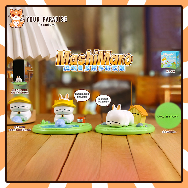 ของเล่นตุ๊กตากระต่ายมาชิมารู ที่วางโทรศัพท์น่ารัก ของตกแต่งโต๊ะทำงานที่บ้าน ตุ๊กตาเคียวรุ่น ของตกแต่งของขวัญวันเกิดสำหรับผู้หญิง