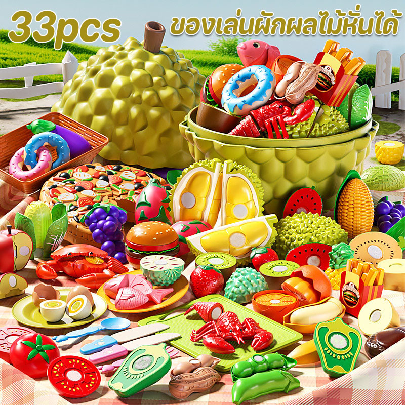 ของเล่นผักผลไม้หั่นได้ ของเล่นผลไม้ ของเล่นเด็กในครัว ผลไม้จําลอง ชุดปริศนาผลไม้ตัดผักสำหรับเด็ก