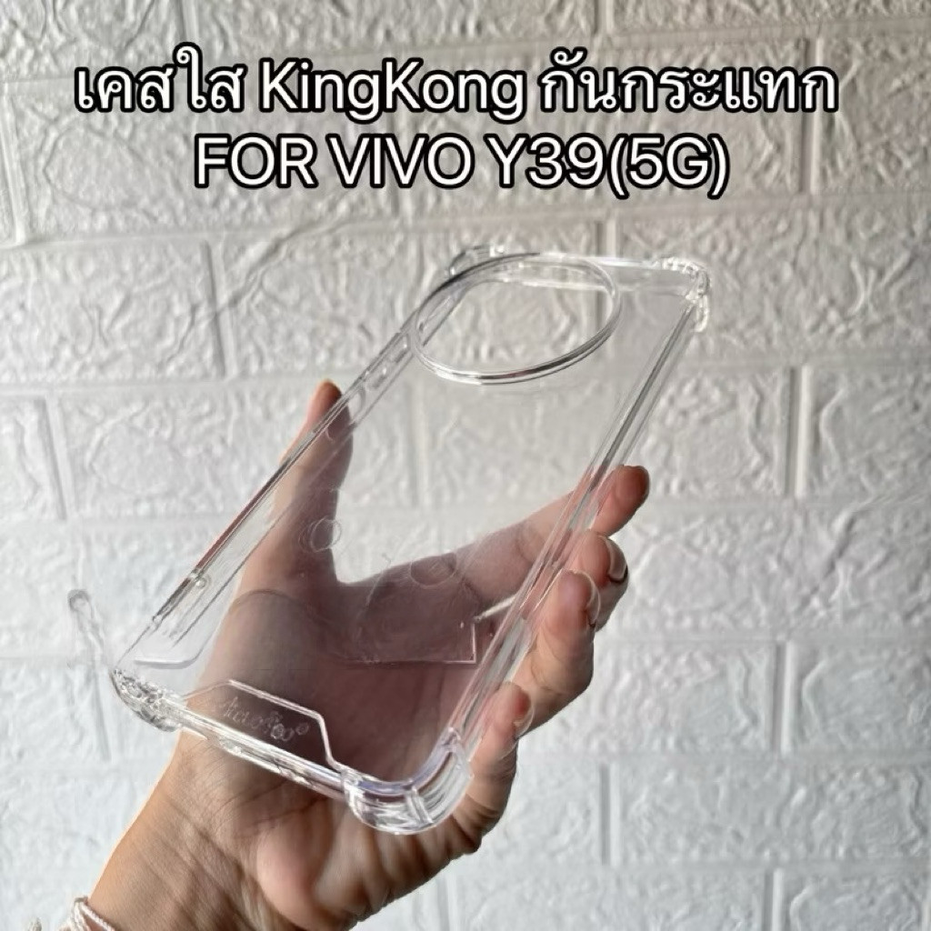 Kingkong เคสใส สำหรับ Vivo Y29 Y39 Y19s Y04 Y03 Y300 Y200 Y100 Y28 Y36 Y35 Y22 Y21 Y20 Y33S Y18 Y17 