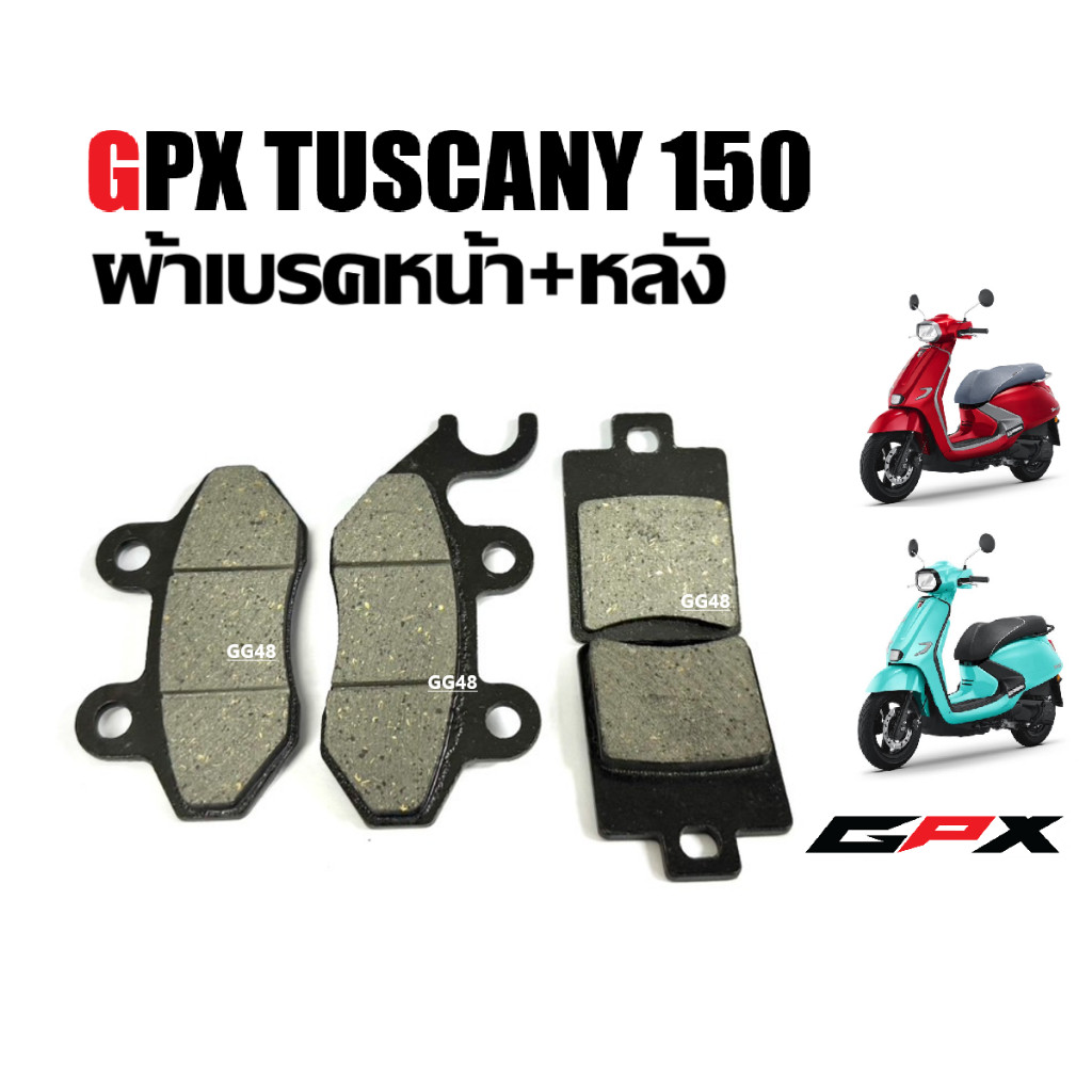 ผ้าเบรคหน้า-หลัง GPX TUSCANY ผ้าเบรคหลัง Gpx Tuscany150 จีพีเอ็กซ์ ทัสคานี150 ผ้าดิสก์เบรคหน้า
