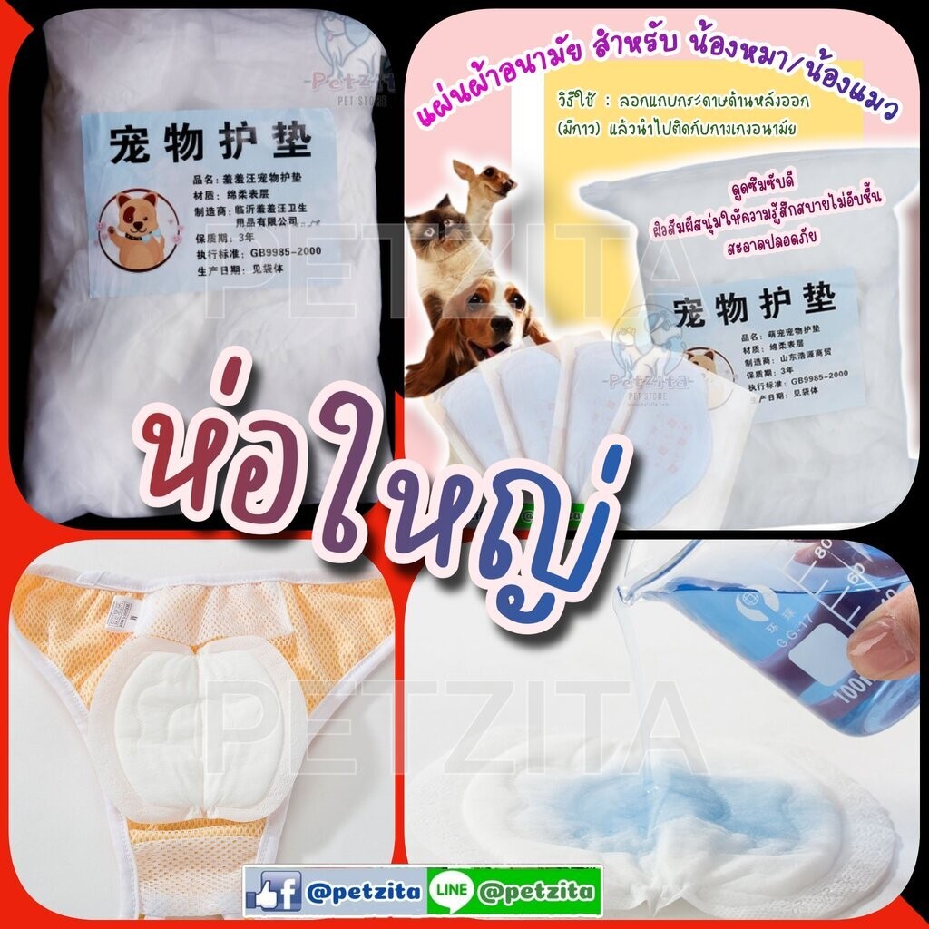 🇹🇭พร้อมส่ง🇹🇭🐶😽 ผ้าอนามัยสุนัข (แบ่งขาย 7 แผ่น) ผ้าอนามัยแมว ใช้กับกางเกงอนามัย แผ่นอนามัยแปะโอบิ สุนัข แมว สำเนา