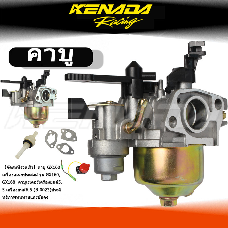 คาร์บูเรเตอร์ HONDA GX160 GX168 GX200 Gx210 GX168 5.5hp 6.5hp 7.0hp enjine ปั๊ม