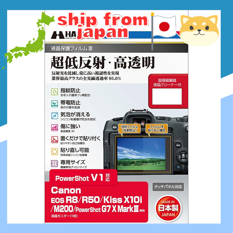 HAKUBA Digital Camera LCD Protective Film III for Canon EOS R8 / R50 / Kiss X10i / M200 / PowerShot 