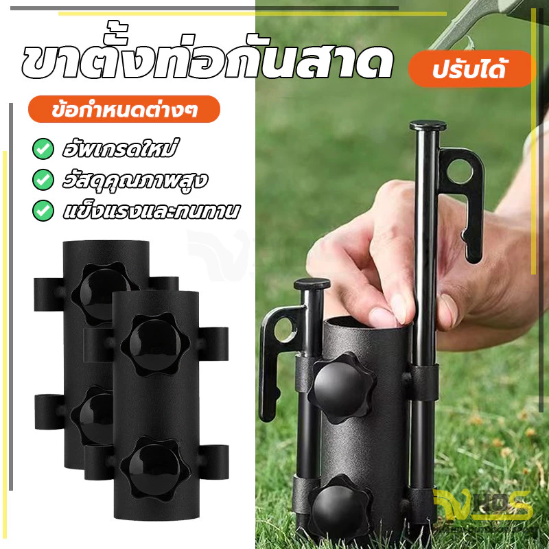 ฐานยึดเสาเต็นท์  ราวร่ม กันสาด อุปกรณ์ท่อแบบคงที่ ปรับ Camping เต็นท์ ใช้สำหรับ โจมแคมป์ปิ้ง กรณ์เดินป่า