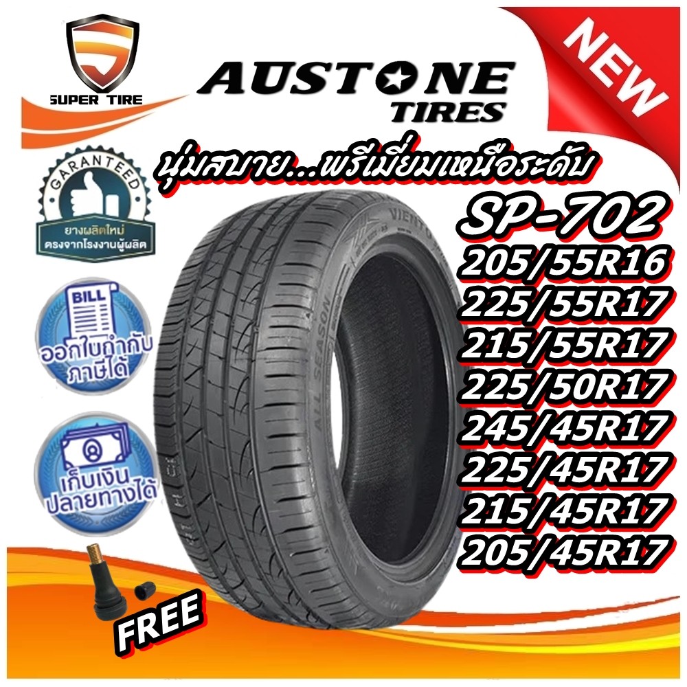 ยางรถยนต์ AUSTONE SP702 ขนาด 205/55R16 225/55R17 215/55R17 225/50R17 245/45R17 225/45R17 215/45R17 2