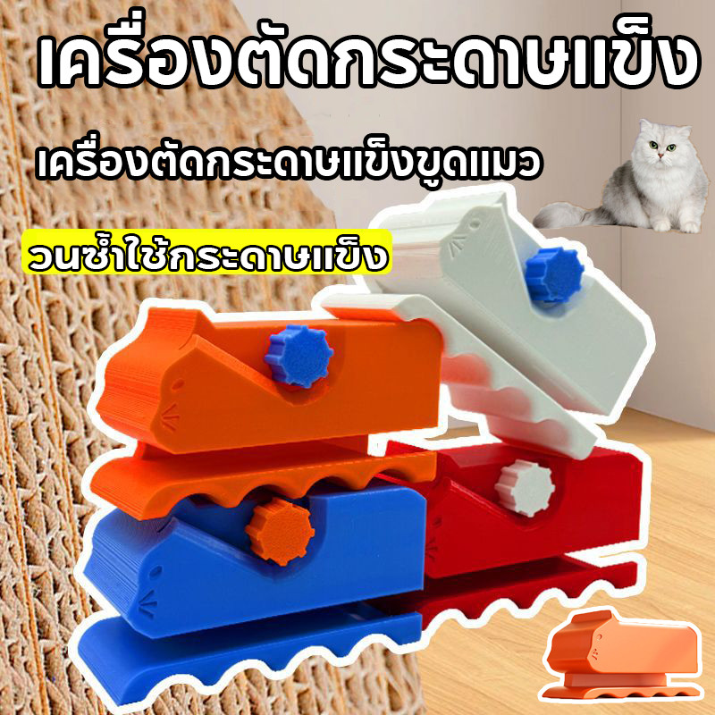 COD เครื่องตัดกระดาษแข็งขูดแมว เครื่องตัดกระดาษแข็งสําหรับ เครื่องตัดกระดาษแข็ง การใช้ขยะ