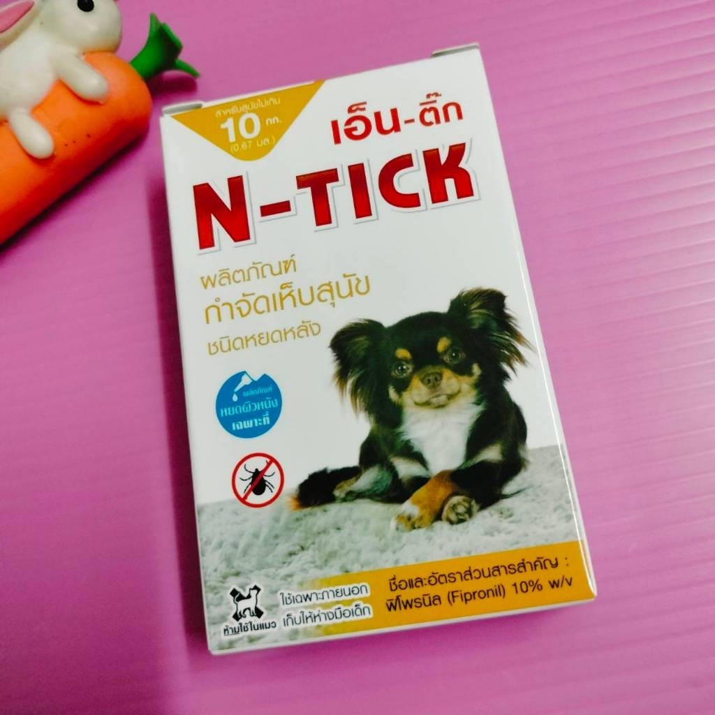 ขายส่ง N-tick (1 หลอด) หยดกำจัดเห็บหมัด หยอดหลังเห็บหมัด สุนัขน้ำหนักไม่เกิน 10 กก. ‍ ‍ ราคา ถูกที่สุด ดีลบีเคเค แกลเลอรีภาพที่ 3