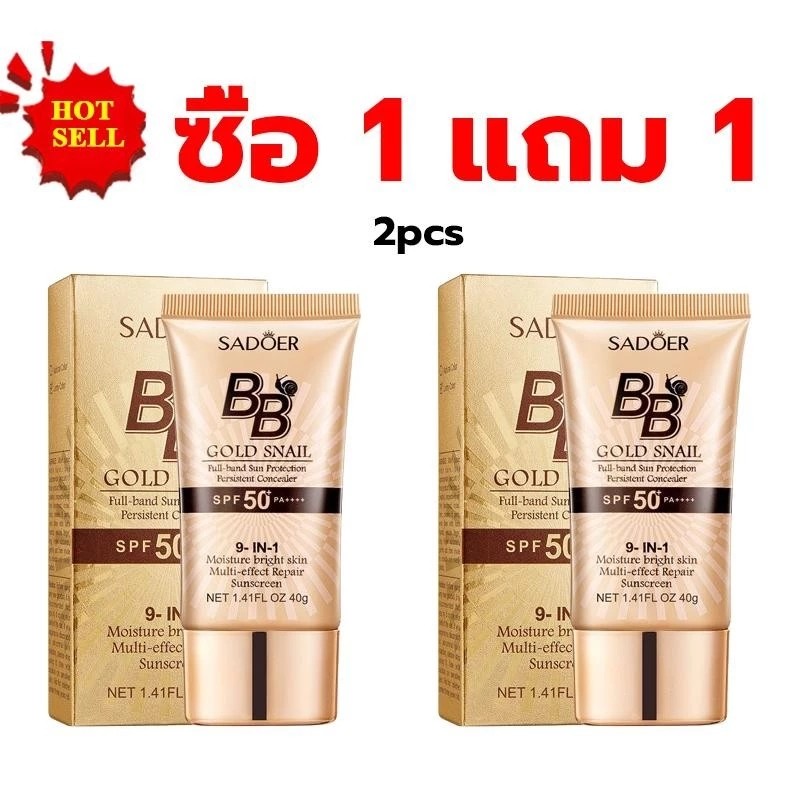【ซื้อ 1 แถม 1】SADOER ครีมกันแดดบีบี SPF50+ PA+++ กันแดด ควบคุมความมัน ปรับสีผิวให้กระจ่างใสขึ้น ติดทนนาน