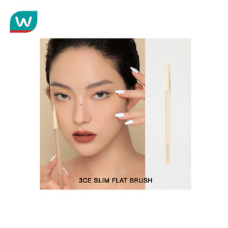 3CE ทรีซีอี สลิม แฟลต บรัช 1ชิ้น