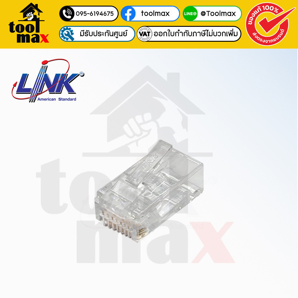 LINK หัวแลน RJ45 Cat6 ยี่ห้อ สำหรับสายแลน รุ่น US-1002A