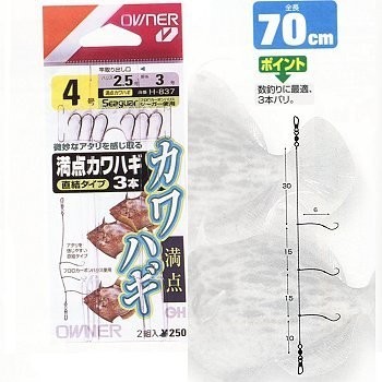 OWNER(Owner) Manten Kawahagi 3 Hooks (Direct Connection Type)