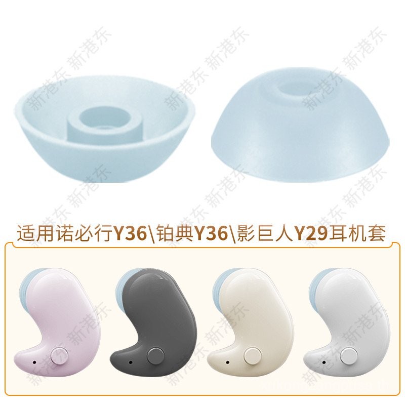 +++TS.ใช้ได้กับ Nobiline Y36 Platinum Giant Y29 ที่ครอบหู ที่ครอบหูฟังนอนหลับ ปลั๊กหูฟังซิลิโคน ปลั๊