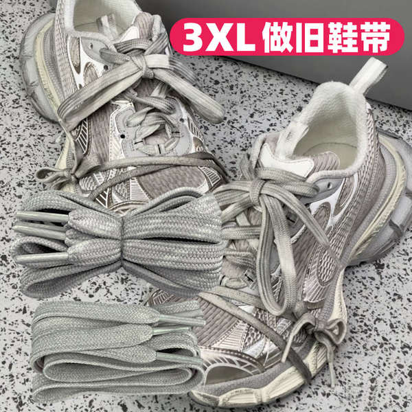 สายเชือกรองเท้า เชือกรองเท้ากลม เหมาะสําหรับ Balenciaga Daddy รองเท้า 3xl Shoelaces Distressed Shoelaces Toe Beige แถบแบน DIY การใส่สีดั้งเดิม