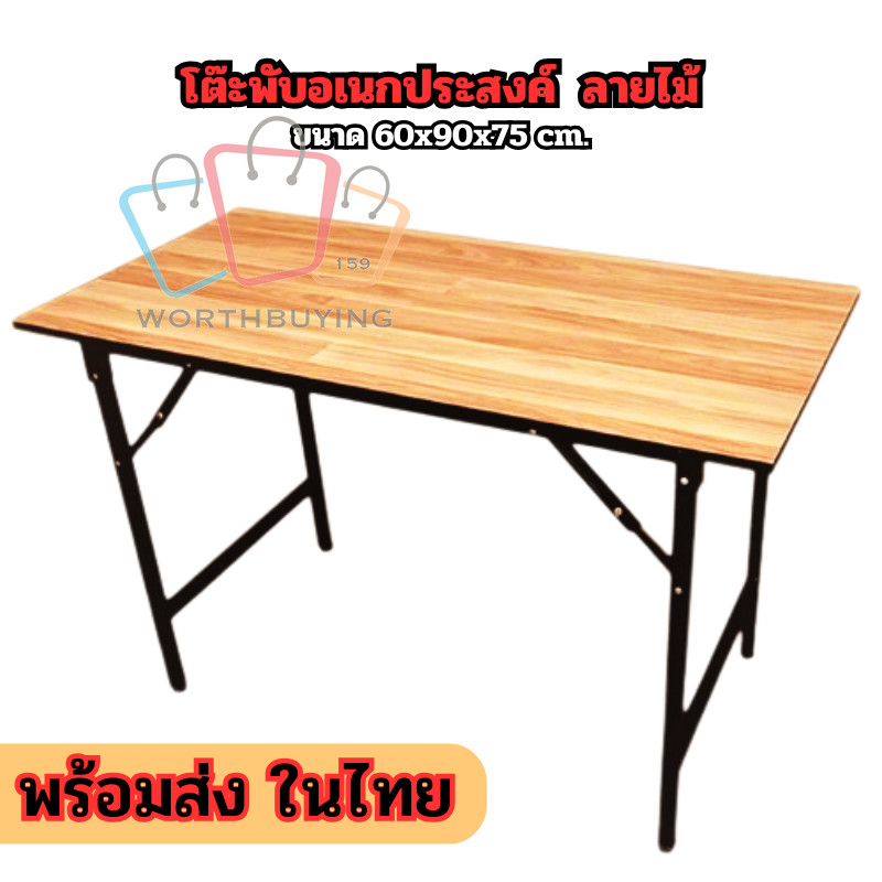 โต๊ะทำงาน ราคาถูก 🍞 วางคอมพิวเตอร์ ใช้ที่บ้านและออฟฟิศ ขนาด 60x90x75cm. 🎨 มีให้เลือก5สี wb99