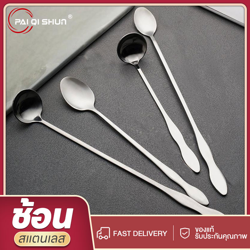 PQS 
ช้อนสแตนเลซคนซอส ด้ามยาว แบบหัวแหลม ใช้ในครัวเรือน/ร้านค้า
