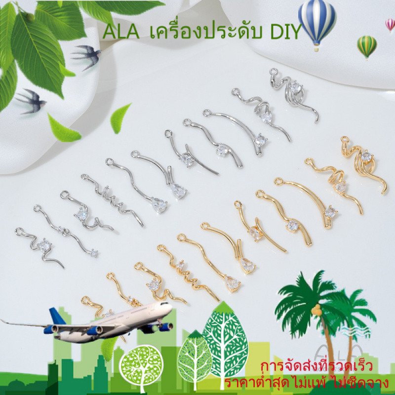❤️เครื่องประดับ DIY❤️จี้หางงูหุ้มด้วยซิรคอนเคลือบทอง 14K อุปกรณ์เสริมสร้อยคอไข่มุกทำมือ DIY ต่างหูเครื่องประดับ [สร้อยข้อมือ จี้ สร้อยคอ ลูกปัด กําไลข้อมือ ต่างหู]