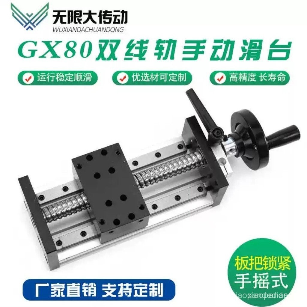 ชุดเต็ม GX80 สกรูบอลมือหมุน สกรูคู่ โต๊ะเลื่อนงานไม้ ความแม่นยำสูง มัลติฟังก์ชัน ปรับได้