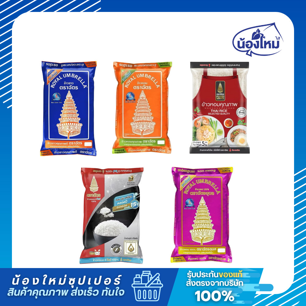 Kaotrachat ข้าวตราฉัตร ข้าวสาร 5 กิโลกรัม