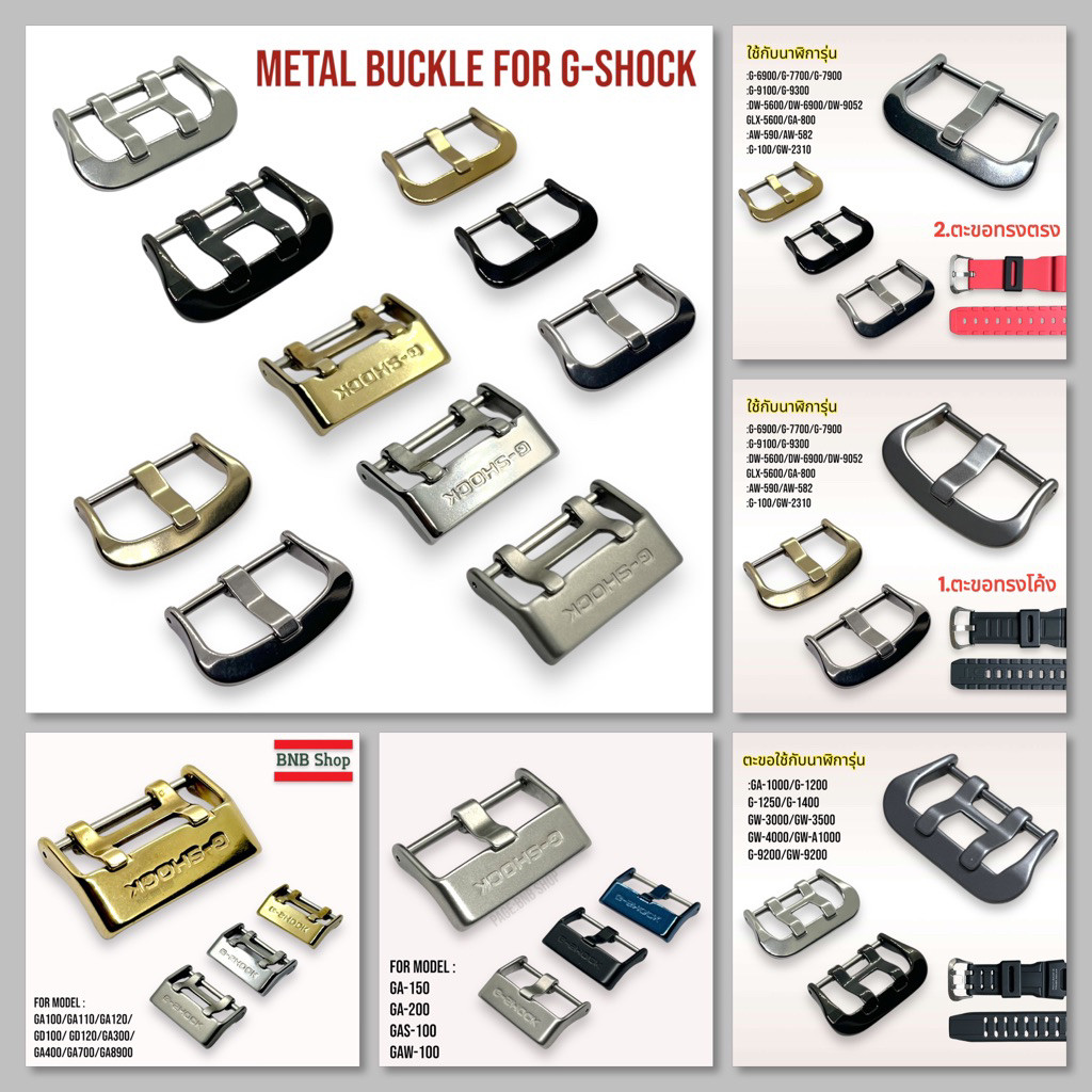 ตะขอนาฬิกา G-SHOCK มีหลายรุ่น ของแท้100% (Buckle)