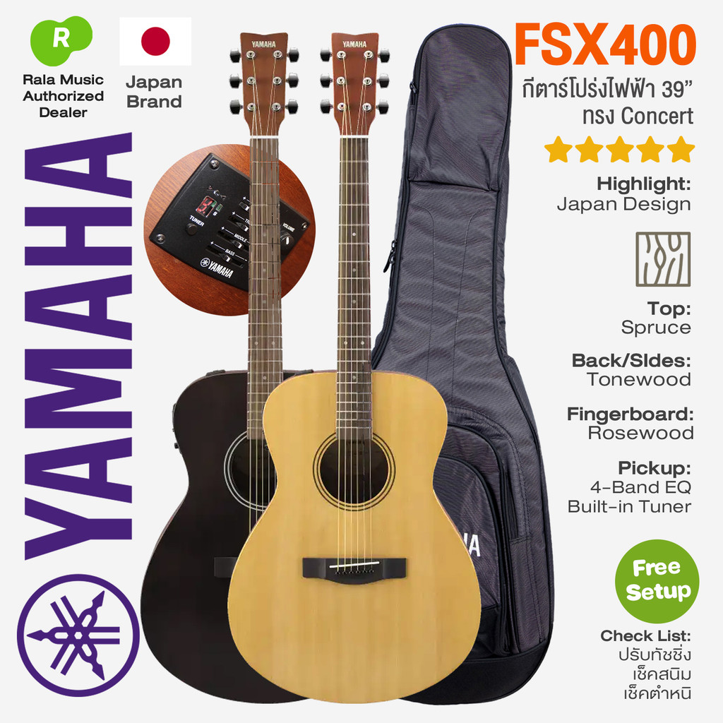 * Authorized Dealer * Yamaha® FSX400 Concert Electric Guitar กีตาร์โปร่งไฟฟ้า 39 นิ้ว ไม้สปรูซ เคลือ
