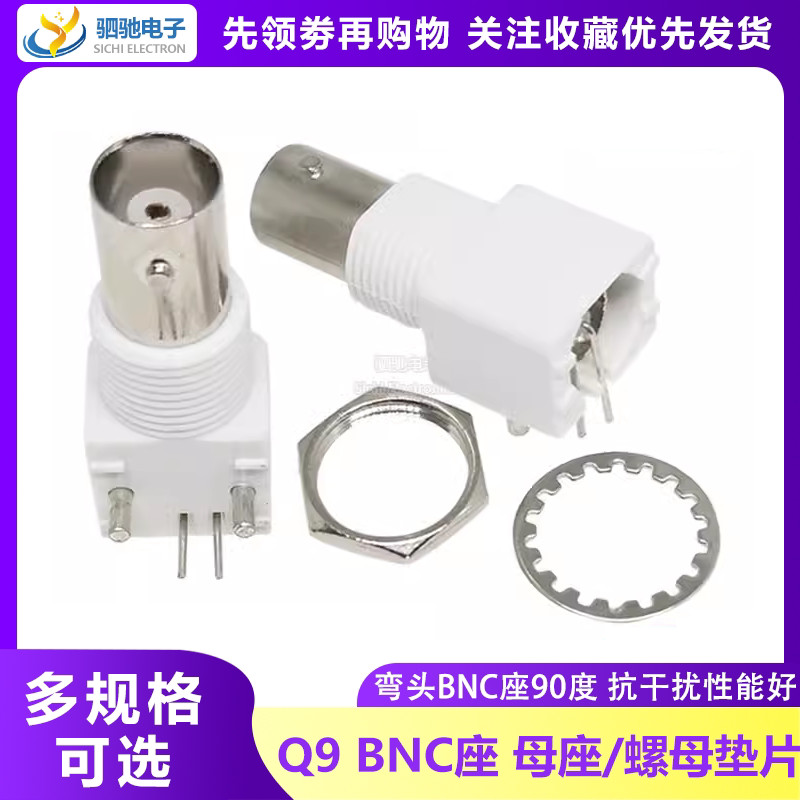 Q9 ที่นั่งสีขาว กาว แผง ซ็อกเก็ต BNC หญิง คุณภาพสูง สําหรับเฝ้าระวังวิดีโอ
