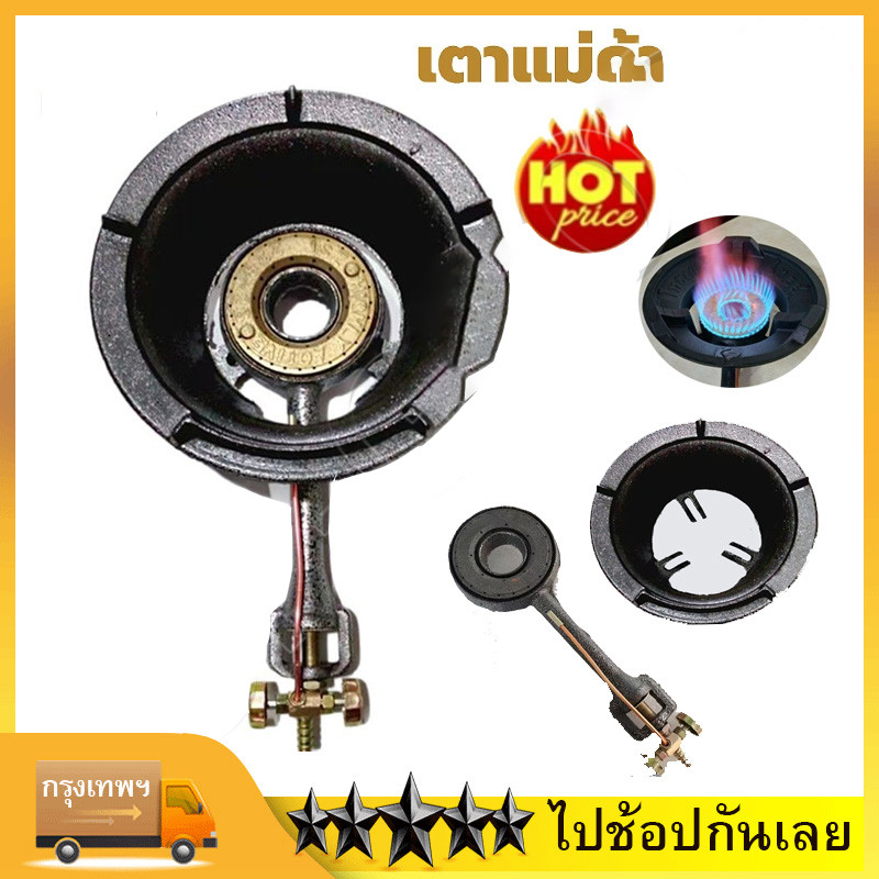 เตาแม่ค้า KB5 หัวเตาแก๊สฟู่ หัวเตาเร่ง เตาแก๊สแรงดันสูง รุ่น KB-Series หัวแก๊สฟู่ ไฟแรง รับประกัน 1 ปี